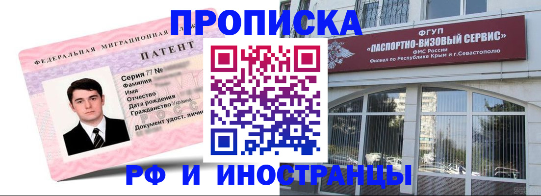временная регистрация адрес в Ногинске