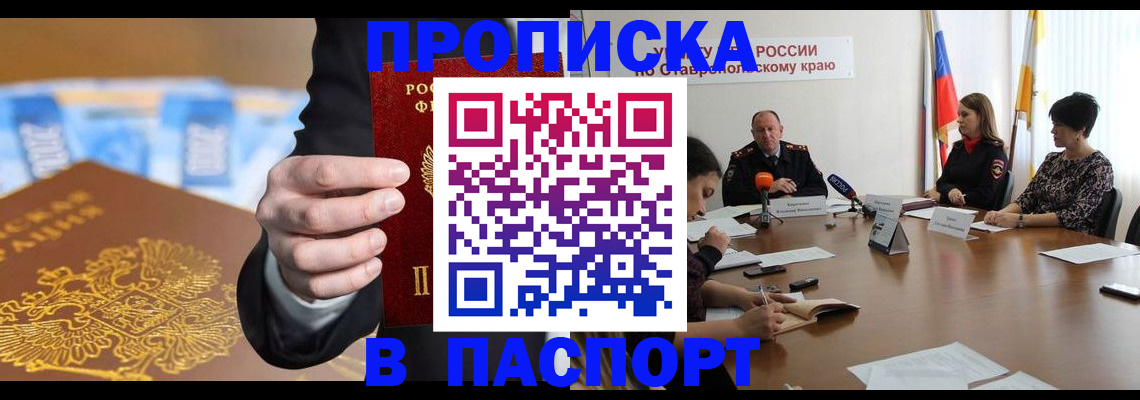 временная регистрация поиск в Ногинске