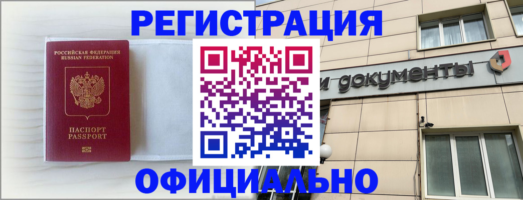 регистрация для дет. сада в Ногинске