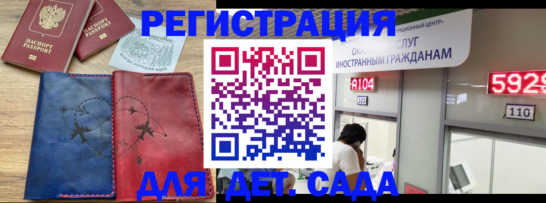 прописка поиск в Ногинске